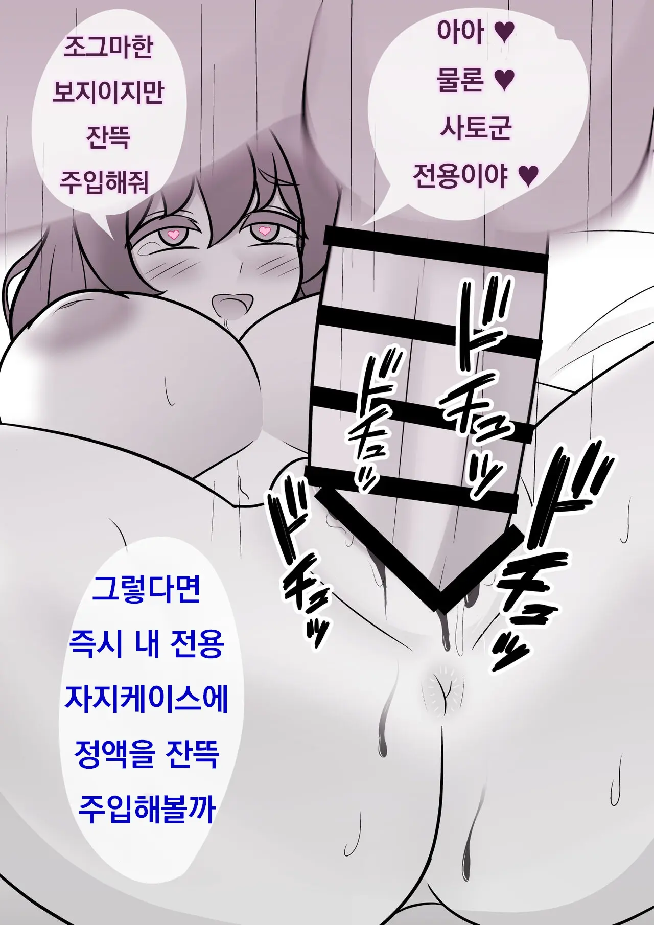 Danjoi 1:39 No Heikou Sekai Wa Omoi No Hoka Futsuu Ijou Hen | 남녀비 1:39의 평행세계는 의외로 평범 -이상편-